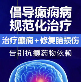 欧洲黑人狂操日本女人癫痫病能治愈吗